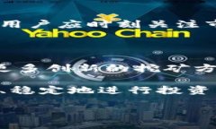 bizao手机TP钱包如何进行挖